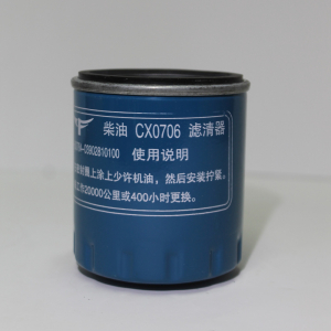 CX 0706 фільтр палива М16*1.5 CX 0706 фільтр палива М16*1.5
