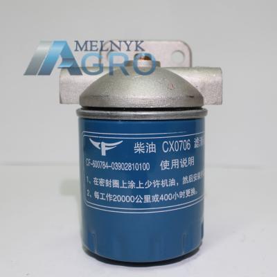 CX 0706 фільтр палива в зборі з корпусом